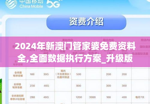 澳門管家婆，揭秘100%準(zhǔn)確預(yù)測的秘密，澳門管家婆揭秘，百分之百準(zhǔn)確預(yù)測的秘密之道