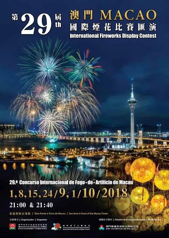 今晚澳門9點35分的神秘魅力與探索之旅，澳門今晚9點35分，神秘魅力之旅啟動