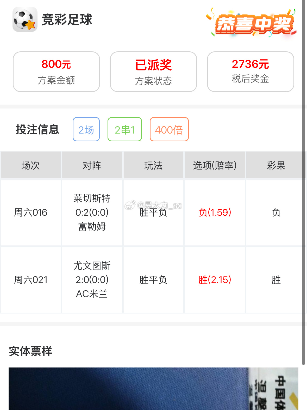 競(jìng)彩賽果開(kāi)獎(jiǎng)結(jié)果實(shí)時(shí)查詢，一站式解決方案，競(jìng)彩賽果實(shí)時(shí)查詢，一站式解決方案