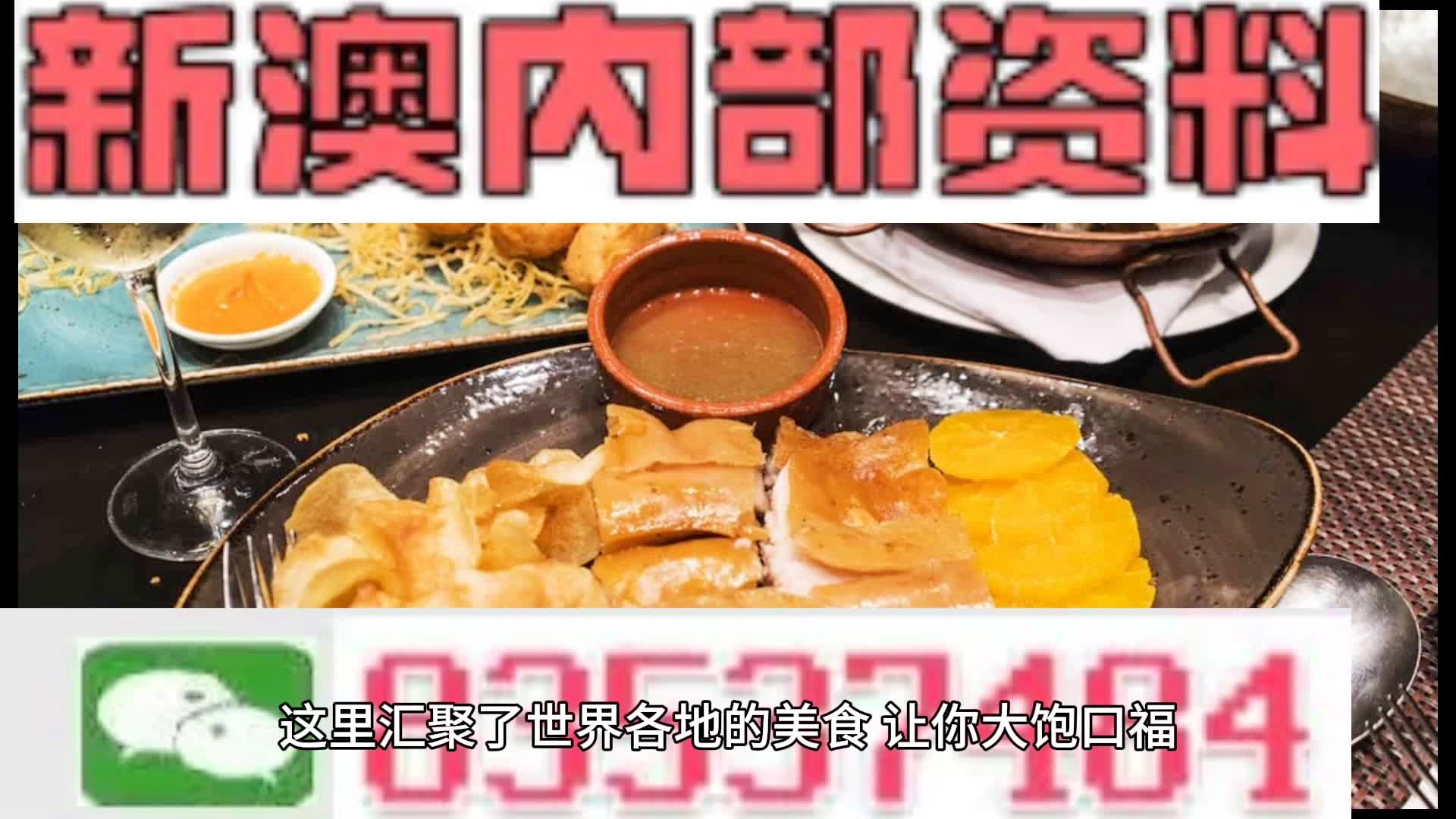 新澳門資料大全正版資料與奧利奧，探索與體驗(yàn)，澳門正版資料與奧利奧，探索與體驗(yàn)之旅