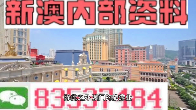 澳門精準(zhǔn)免費(fèi)大全 2023，探索最新資訊與娛樂體驗，澳門精準(zhǔn)免費(fèi)資訊大全 2023，最新娛樂體驗探索
