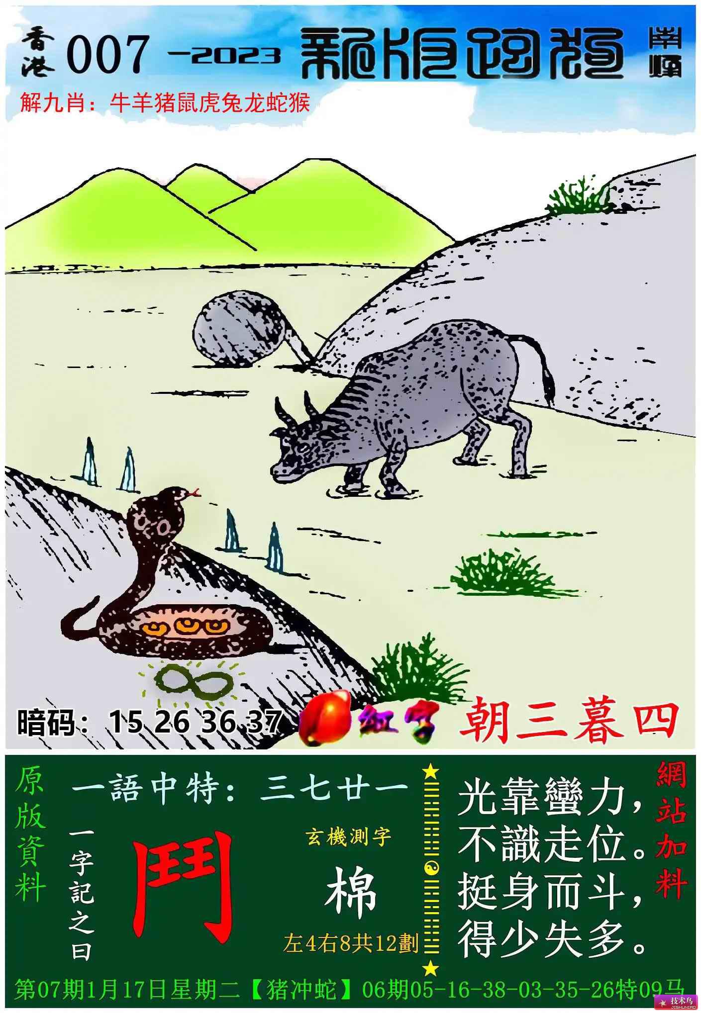 如何下載7777788888精準跑狗圖——詳細指南，詳細指南，如何下載精準跑狗圖 7777788888 跑狗圖下載攻略
