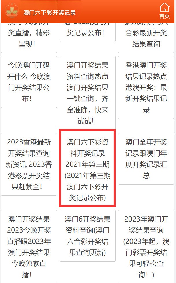 新澳門網(wǎng)站最新信息2025，探索未來，掌握澳門動態(tài)，澳門未來動態(tài)探索，新澳門網(wǎng)站2025最新信息速遞