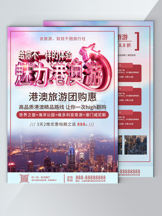 香港正版免費資料，探索與獲取，香港正版免費資料探索與獲取攻略