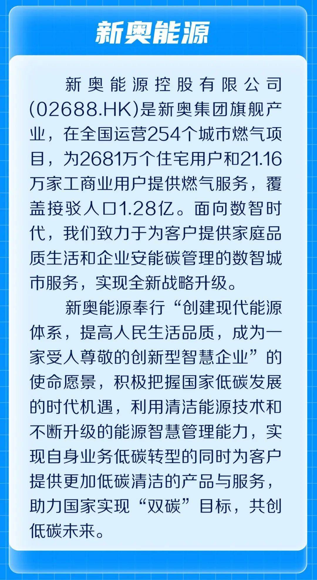 新奧78期2025年正版資料詳解，新奧78期2025年正版資料全面解析