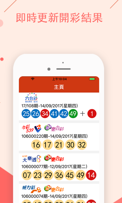 澳門特馬開獎(jiǎng)結(jié)果