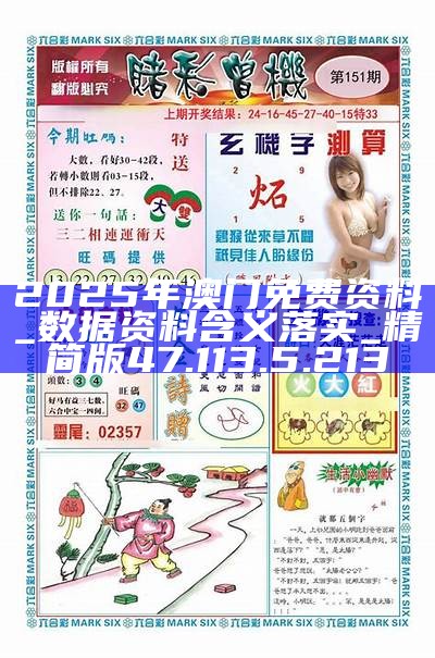 澳門精準(zhǔn)資料免費(fèi)大全