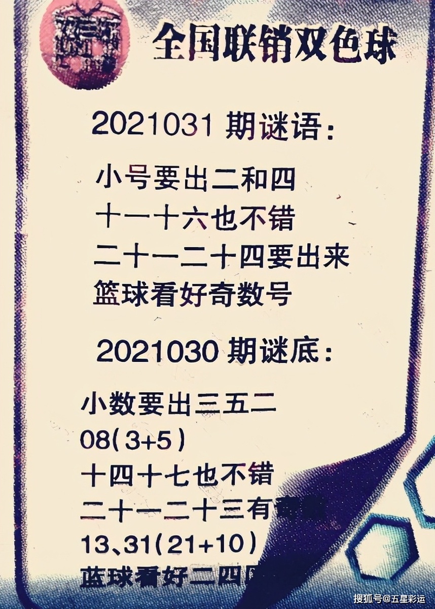 精準(zhǔn)生肖預(yù)測(cè)