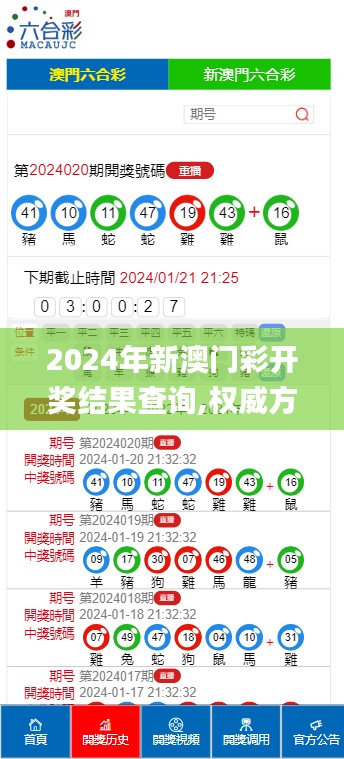 新澳開獎號碼生肖走勢圖，深度解析與SEO優(yōu)化探討，新澳開獎號碼生肖走勢圖深度解析與SEO優(yōu)化探討指南