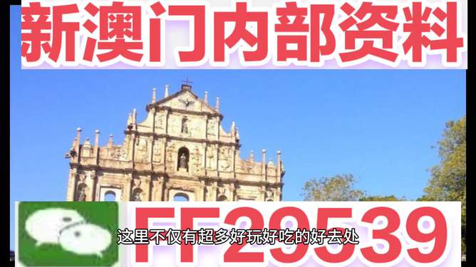 澳門最新動態(tài)