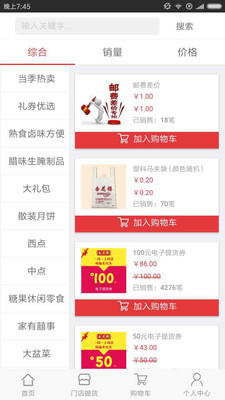 探索高效生活助手，777888管家婆，高效生活助手，777888管家婆探索之旅