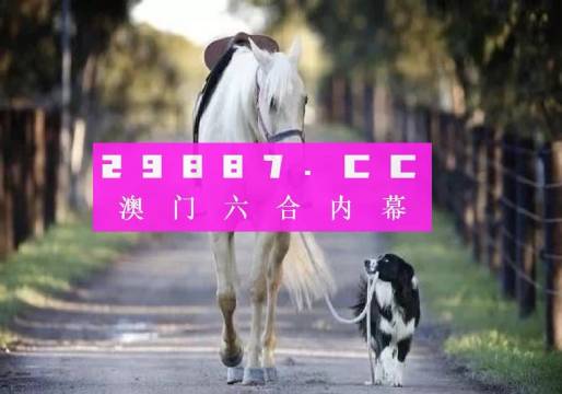 澳門綠色家園與各大圖庫合作，打造最快速開獎(jiǎng)的彩票資訊平臺(tái)，澳門綠色家園攜手圖庫合作，打造極速開獎(jiǎng)彩票資訊平臺(tái)