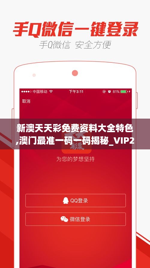 新澳天天彩免費(fèi)提供號(hào)碼——探索彩票世界的無限可能，新澳天天彩免費(fèi)提供號(hào)碼，彩票世界的無限可能探索