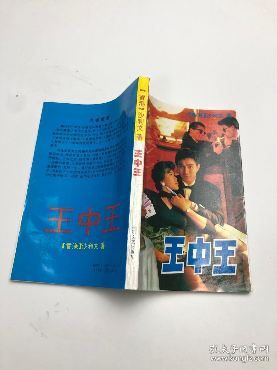王中王王中王免費(fèi)資料一網(wǎng)盡精彩內(nèi)容——深度解析與獨(dú)家資料大放送，王中王王中王資料大全，深度解析與獨(dú)家資料免費(fèi)放送