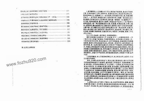 正版掛牌資料之全篇掛牌天書，正版掛牌資料揭秘，全篇掛牌天書揭秘內(nèi)容