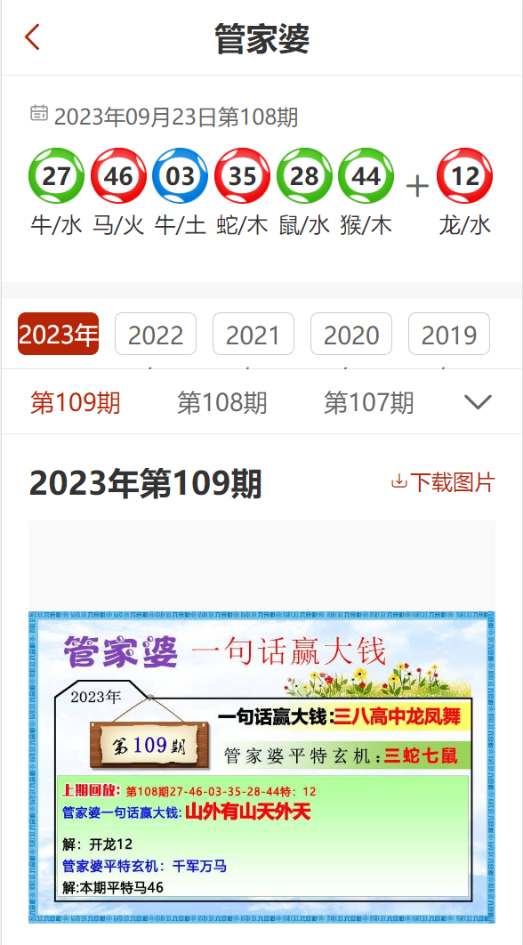 彩票秘密揭秘
