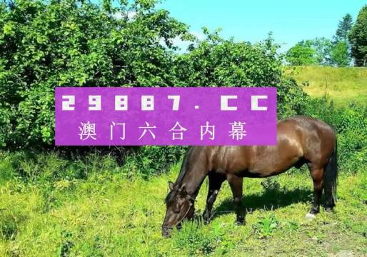 澳門芳草地一肖一碼風肖探索與解析，澳門芳草地風肖探索與解析，一肖一碼揭秘