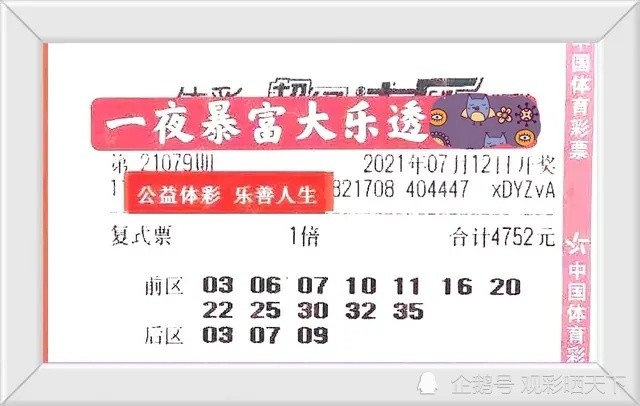 新澳今晚平特一肖開獎，探索彩票開獎的奧秘與策略，探索彩票奧秘，新澳今晚平特一肖開獎策略揭秘
