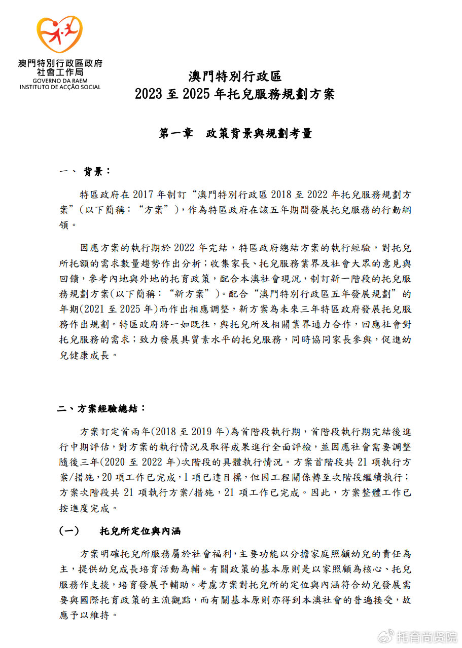 澳門歷史記錄查詢，探索未來的新澳門歷史記錄查詢系統(tǒng)（2025展望），澳門歷史記錄查詢系統(tǒng)，探索未來，展望2025新紀(jì)元