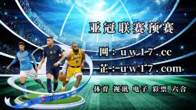 關(guān)于17圖庫的全方位解析與探索，17圖庫深度解析與全方位探索