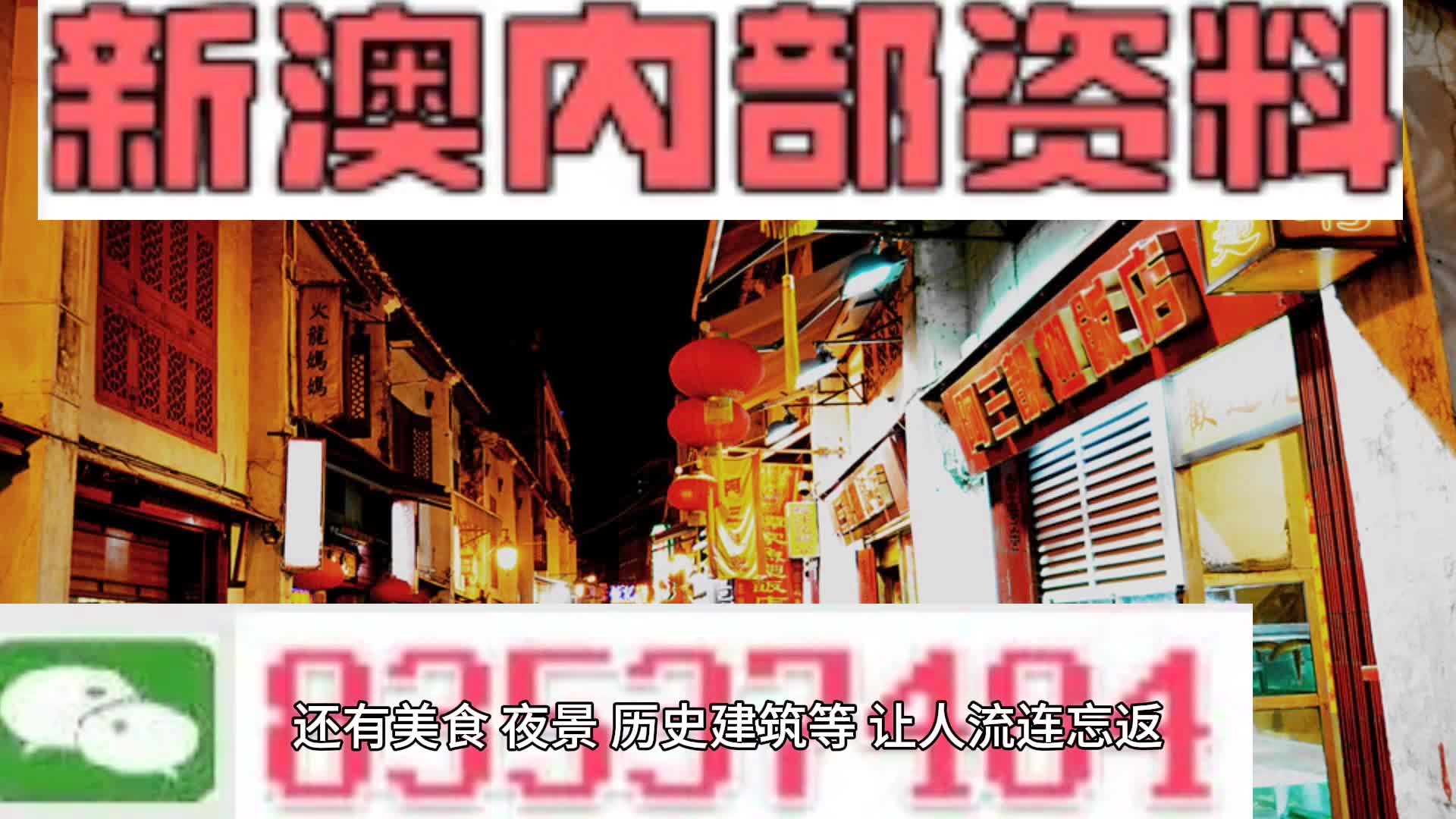紅雙喜新澳門免費資料，探索與解析，紅雙喜新澳門免費資料解析與探索