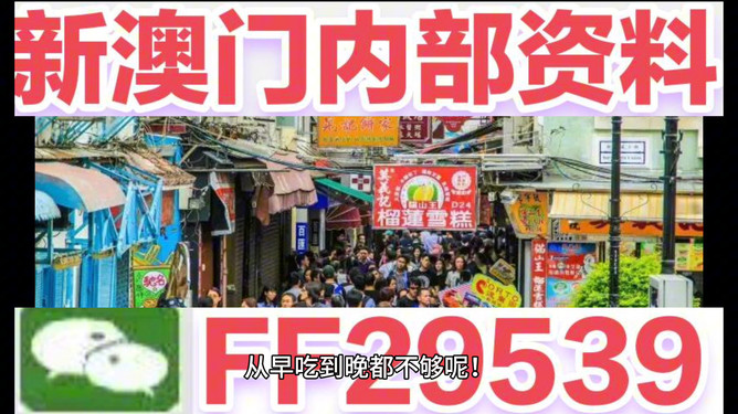 澳門今晚賽事前瞻與資料解析（2023年展望至2025年），澳門賽事前瞻與深度解析，從2023年至2025年的賽事展望與資料解析