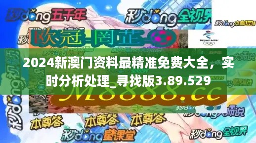 新門(mén)內(nèi)部資料免費(fèi)大全，最新版本探索與解讀，新門(mén)內(nèi)部資料大全，最新版本探索、解讀與免費(fèi)獲取