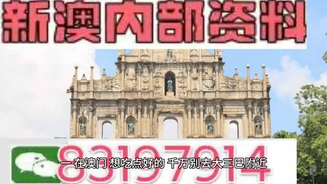 澳門今晚精準四不像游戲，揭秘背后的秘密與策略，澳門精準四不像游戲揭秘，秘密與策略探究