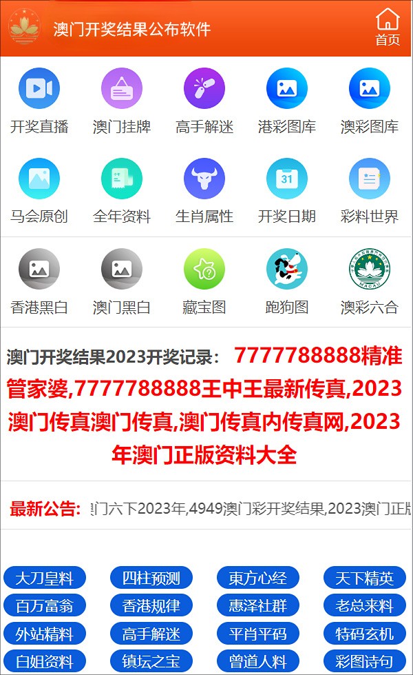 彩票秘密