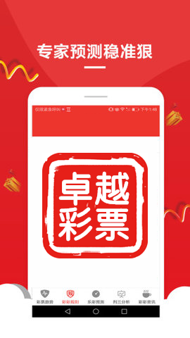 澳門彩票揭秘