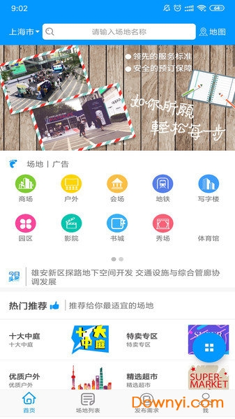 澳門 第44頁
