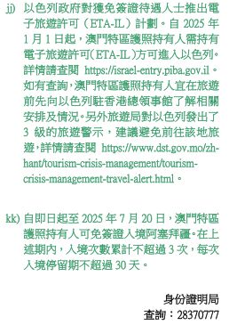 澳門號(hào)碼表2025，全面解析與預(yù)測，澳門號(hào)碼表2025全面解析與預(yù)測指南