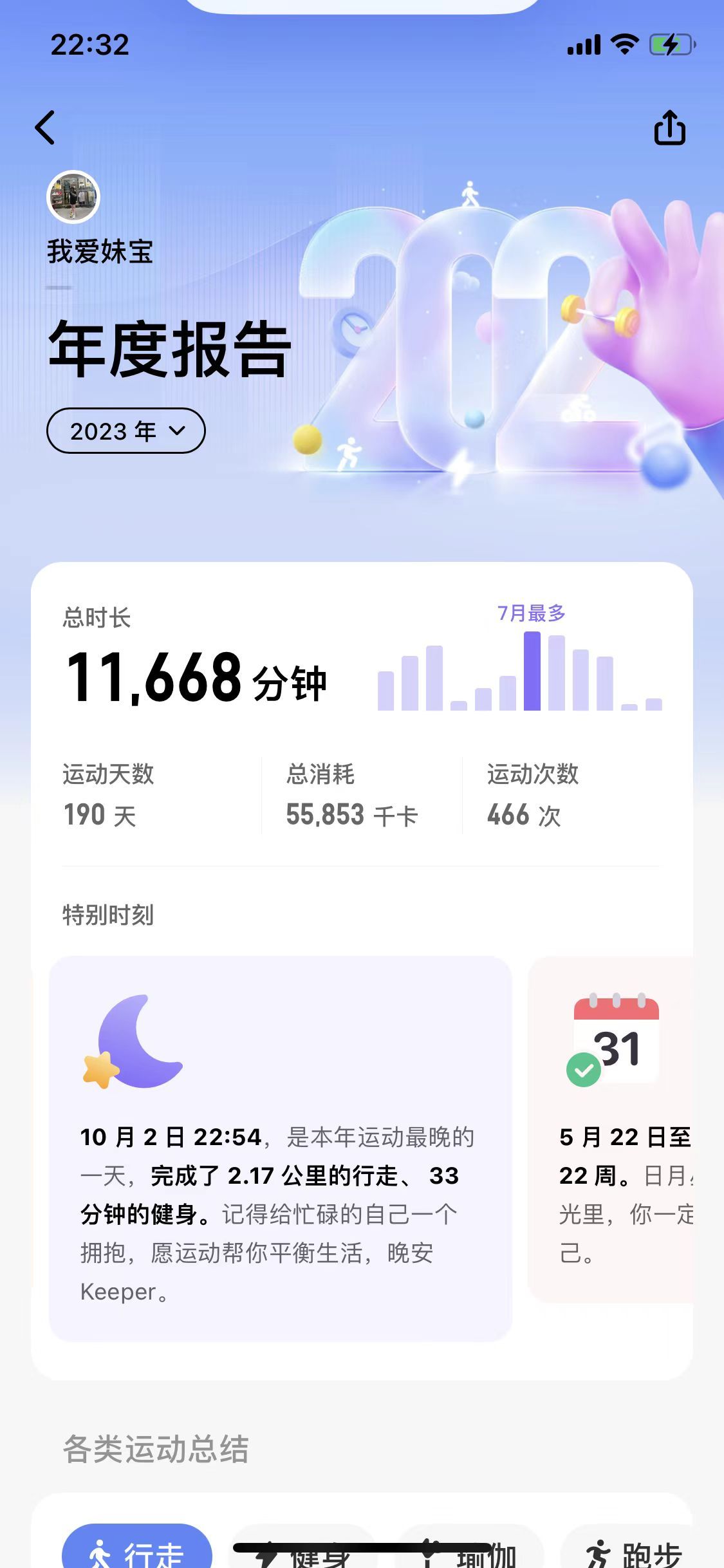 精準預(yù)測的秘密