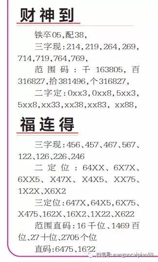 鐵算盤彩票開獎結(jié)果，最新動態(tài)與解析，鐵算盤彩票最新開獎結(jié)果及動態(tài)解析