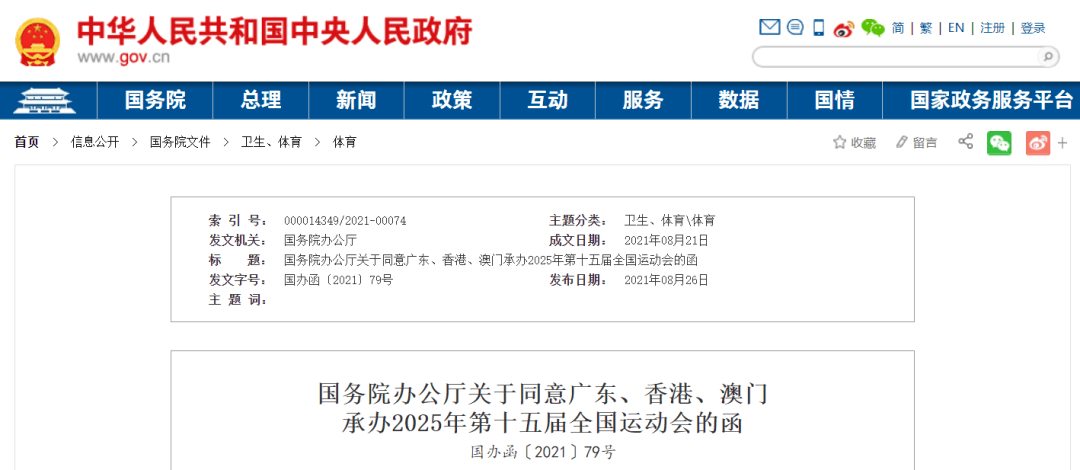 澳門碼表2025，全面解析與SEO優(yōu)化策略，澳門碼表2025全面解析及SEO優(yōu)化策略指南