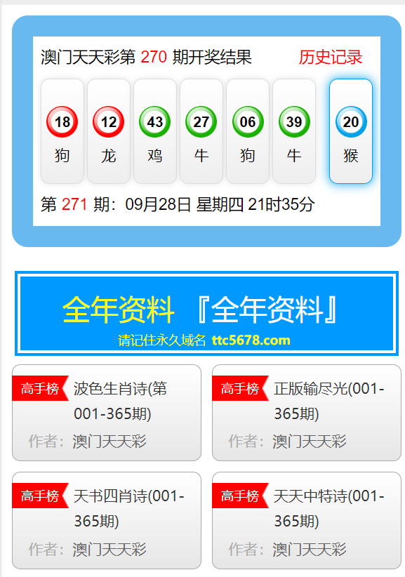 天天彩澳門天天彩正版——探索正版彩票的魅力，探索正版彩票魅力，天天彩澳門天天彩正版