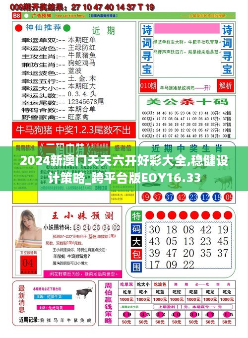 香港開彩號綜合走勢分析，香港開彩號走勢綜合分析
