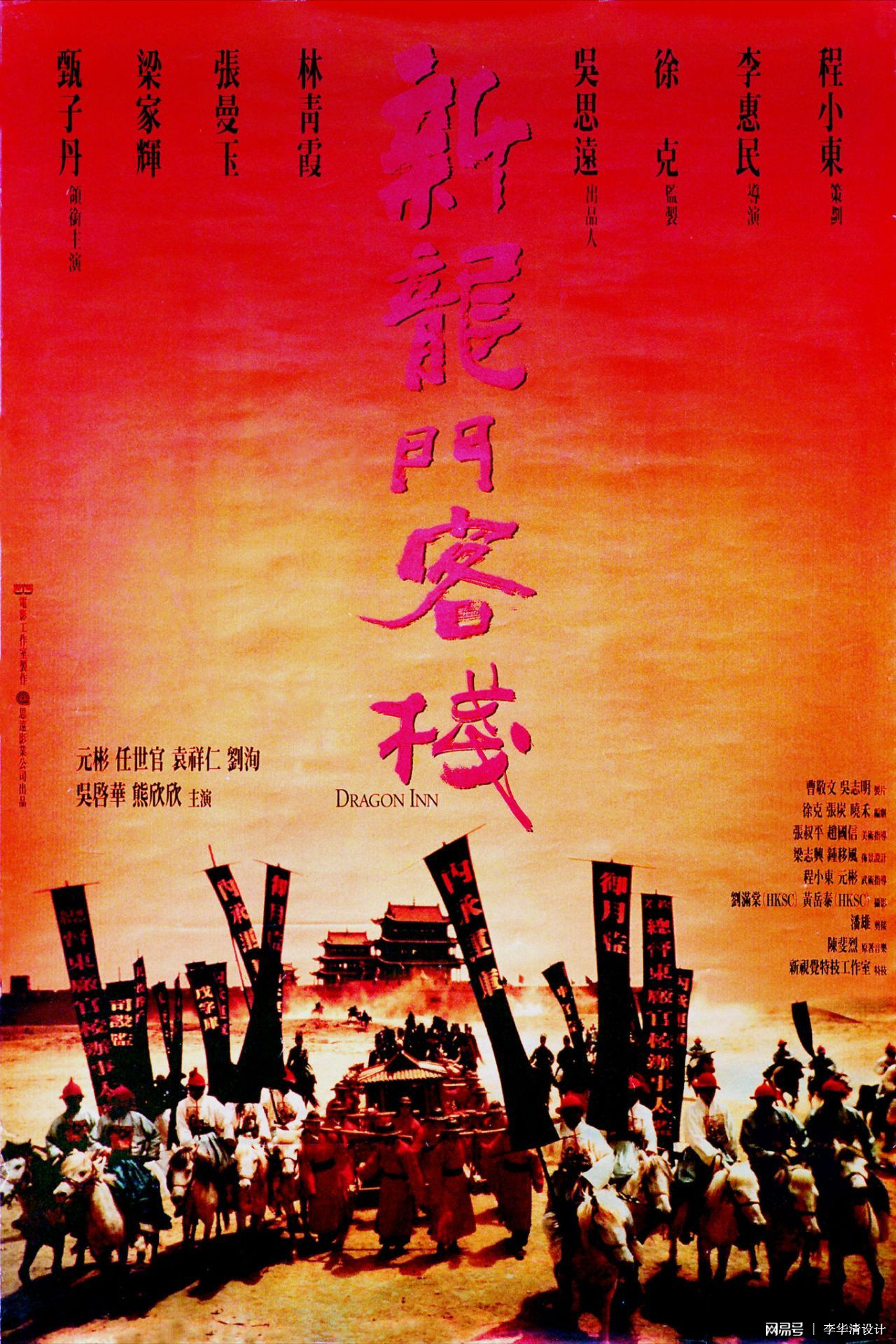 澳門最準(zhǔn)確正最精準(zhǔn)龍門客棧內(nèi)容