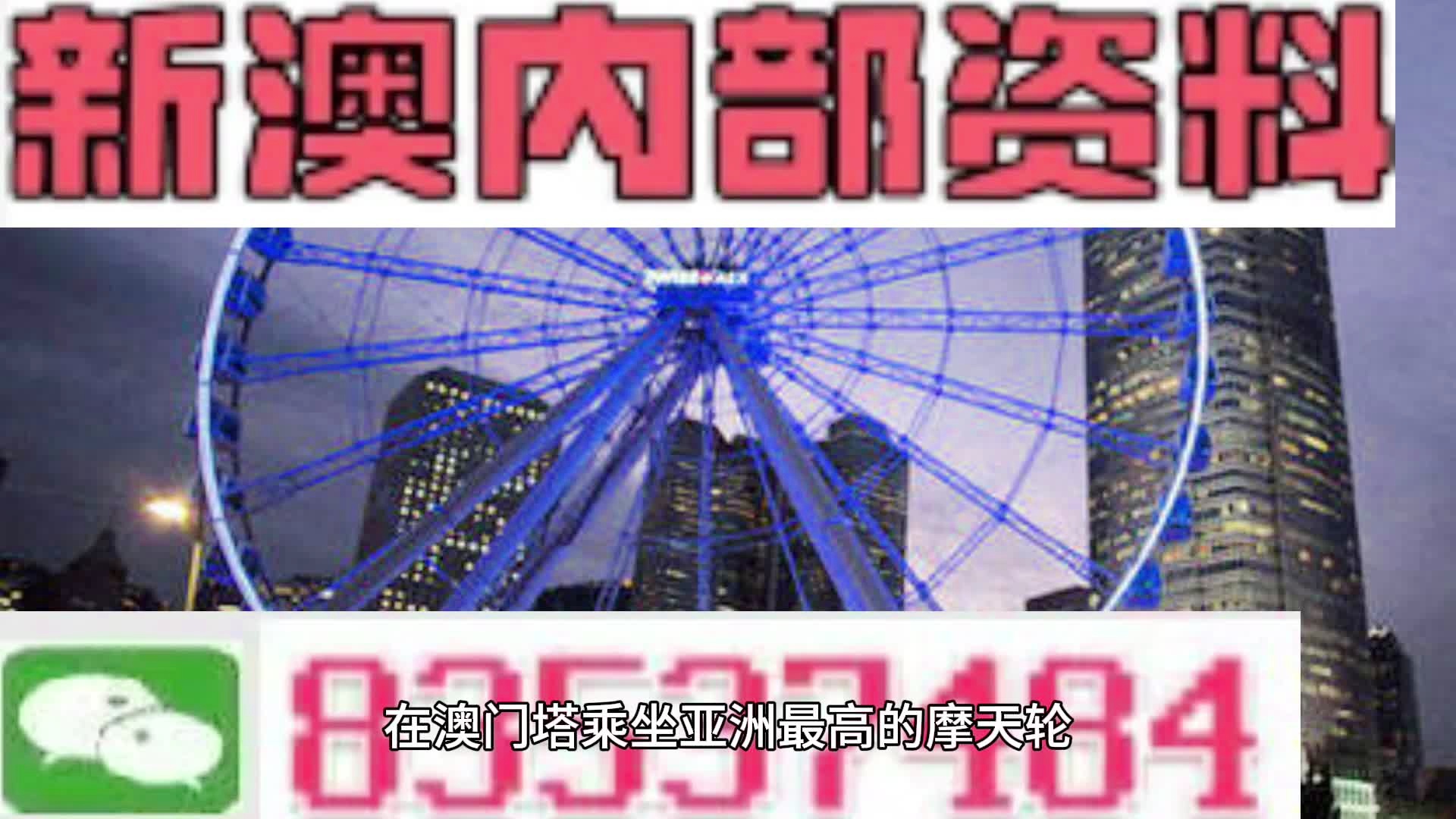 澳門精準四肖期期準免費查詢，揭秘背后的秘密與實用指南，澳門精準四肖期期準，揭秘背后的秘密與免費查詢實用指南