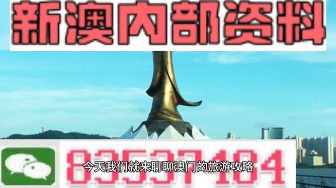 新澳門最準最快免費的全方位指南，澳門最新免費全方位指南，精準快速，一網打盡！