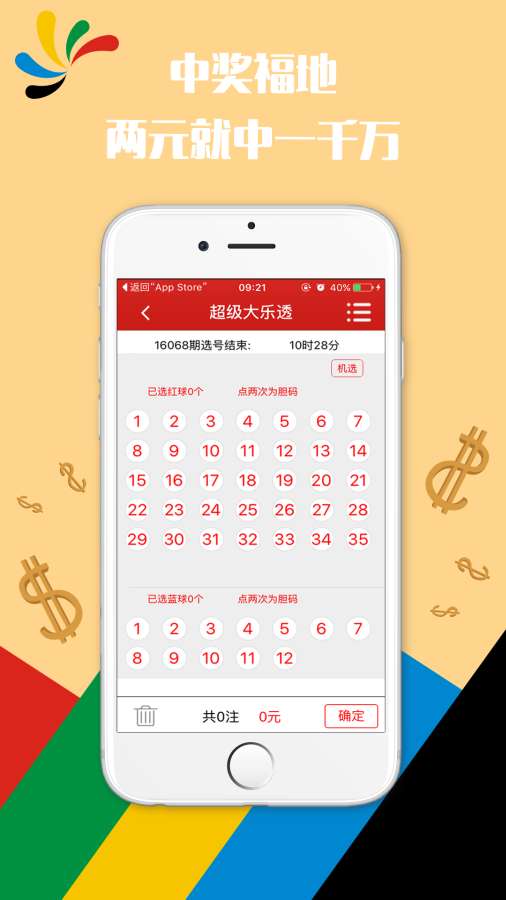 新澳門六開彩今晚開獎，探索彩票背后的秘密與策略，澳門六開彩今晚開獎，揭秘彩票背后的秘密與策略之道