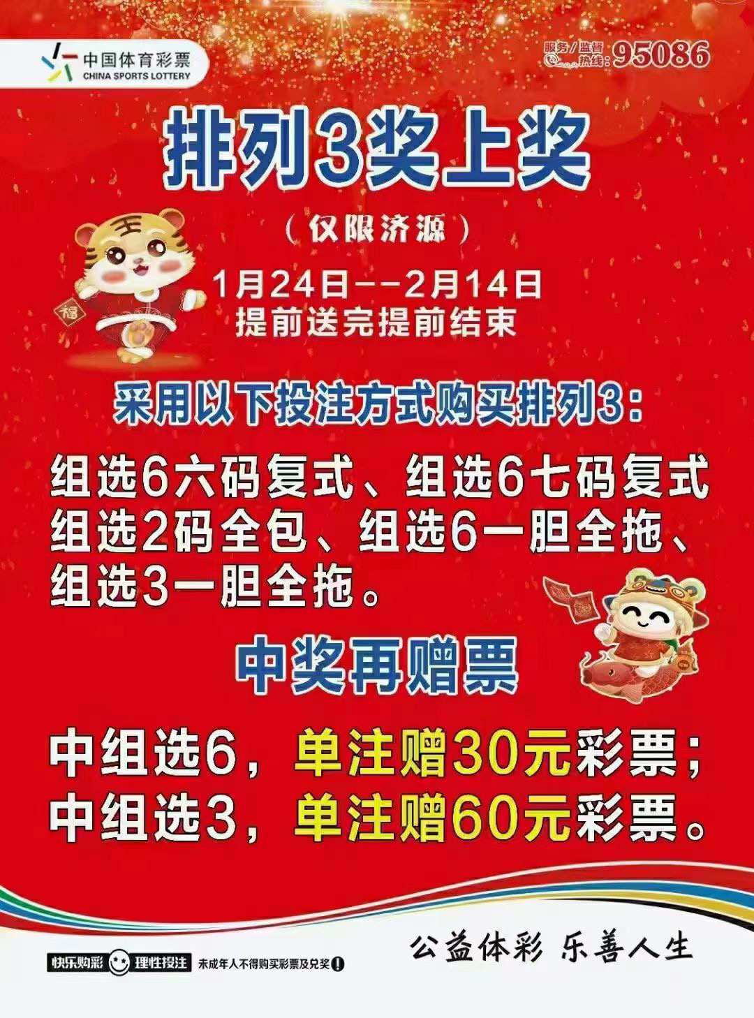 免費澳彩一碼三中三，揭秘彩票預測的秘密，揭秘彩票預測秘密，免費澳彩一碼三中三技巧揭秘