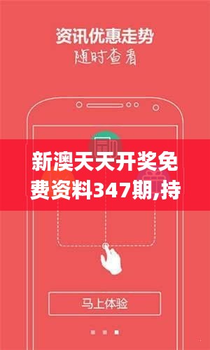 新澳天天開獎(jiǎng)