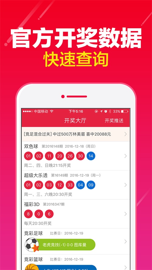 澳門最快開獎網(wǎng)軟件查詢，全面解析與優(yōu)勢展示，澳門最快開獎網(wǎng)軟件查詢，全面解析與優(yōu)勢一覽