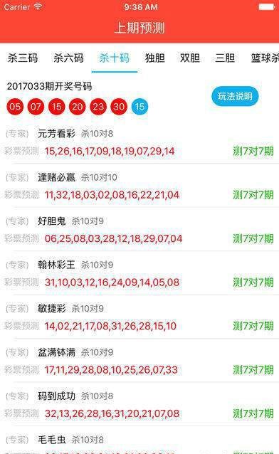 澳門看手機最快開獎現(xiàn)場——實時體驗與獨家解析，澳門手機最快開獎現(xiàn)場，實時體驗與獨家解析揭秘