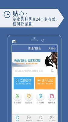 在線男科咨詢，免費、全天候的醫(yī)療服務就在您的指尖，在線男科咨詢，全天候免費醫(yī)療服務觸手可及