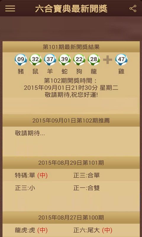 澳門三肖六碼開獎結果，揭秘彩票背后的秘密，澳門三肖六碼開獎揭秘，彩票背后的神秘面紗