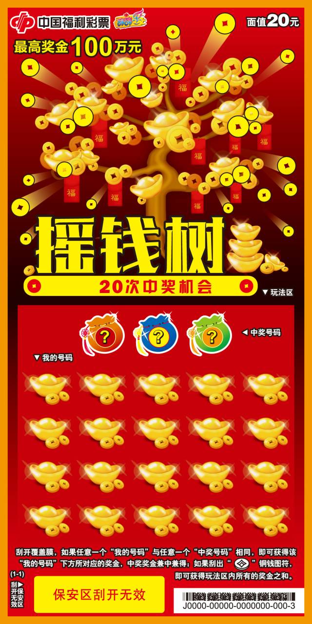 揭秘搖錢樹王中王最準一肖的秘密，揭秘搖錢樹王中王最準的生肖預測秘密