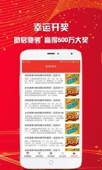澳門六開彩天天免費資料大全，探索彩票世界的奧秘，澳門六開彩天天免費資料探索彩票奧秘