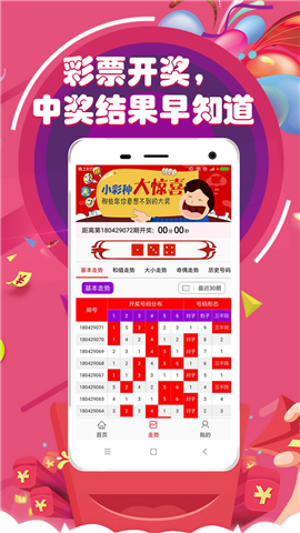 新澳門六開彩開獎網(wǎng)站——探索彩票開獎的奧秘，澳門六開彩開獎網(wǎng)站揭秘，彩票開獎的奧秘探索